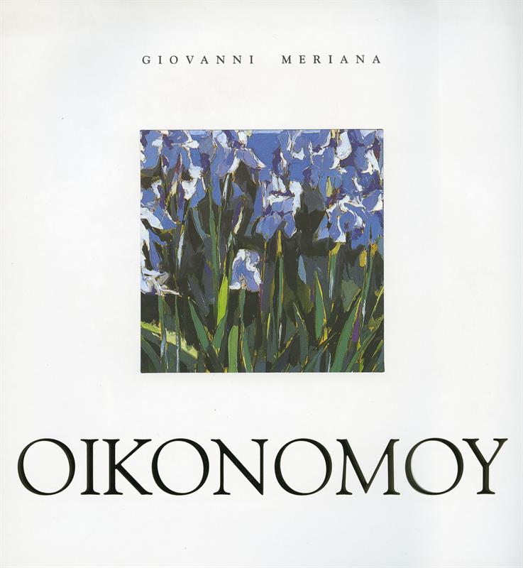 oikonomoy - giovanni Meriana
