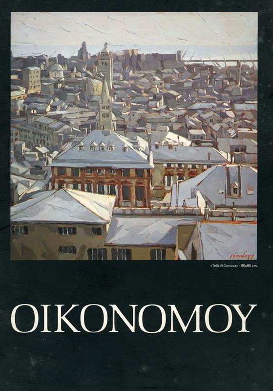 Oikonomoy